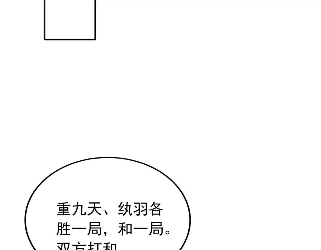 八夫临门未删减版免费阅读全文漫画,16 他们都等着看我输1图