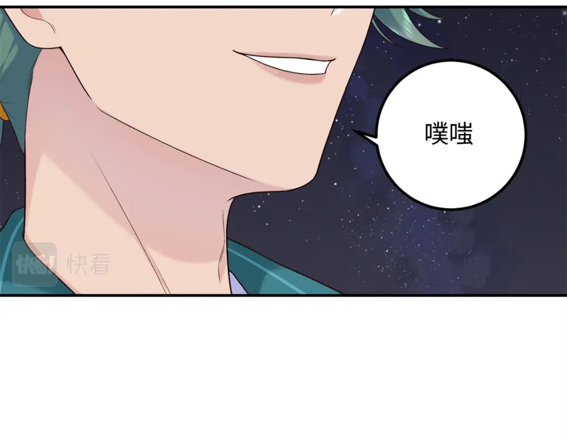 八夫临门全文阅读漫画,35 夫人陪我，钱给你2图