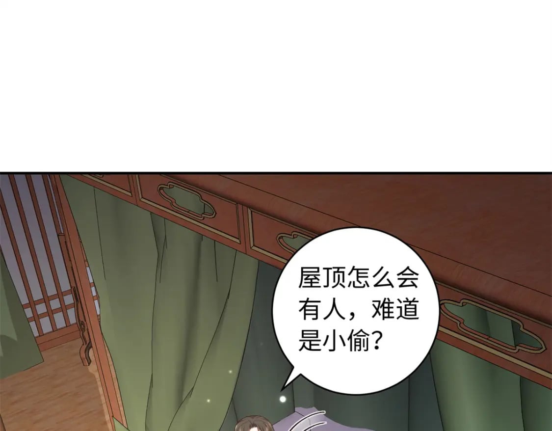 八夫临门免费漫画漫画,66 花了了死了2图