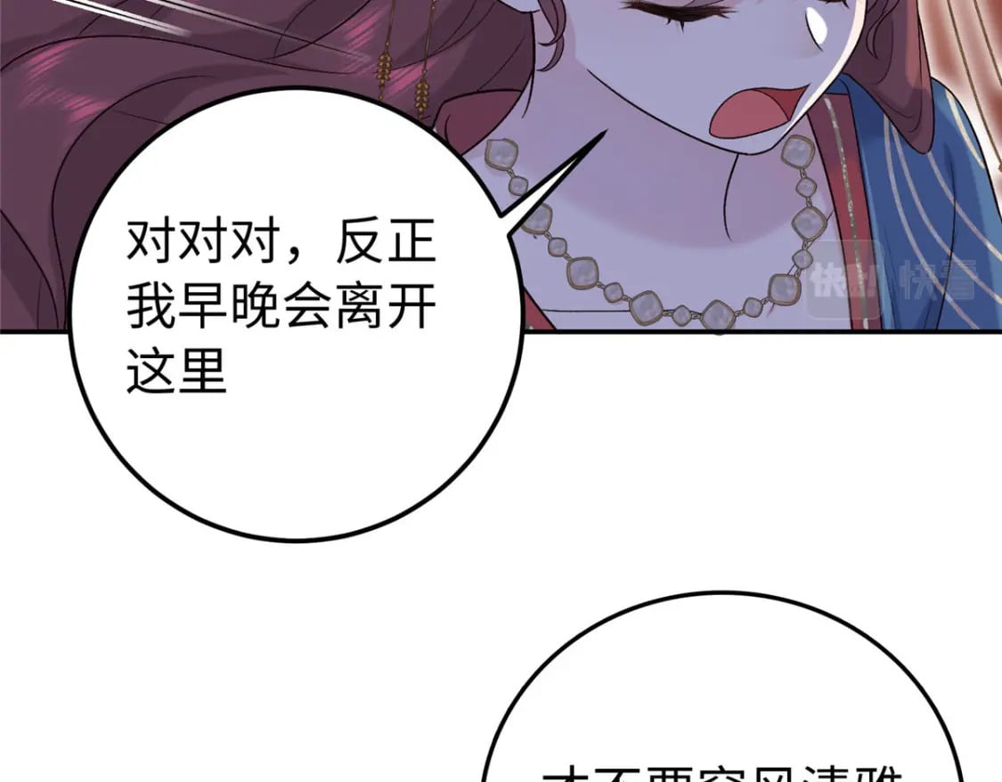 八夫临门夫人驾到全文免费阅读漫画,23 三角恋1图