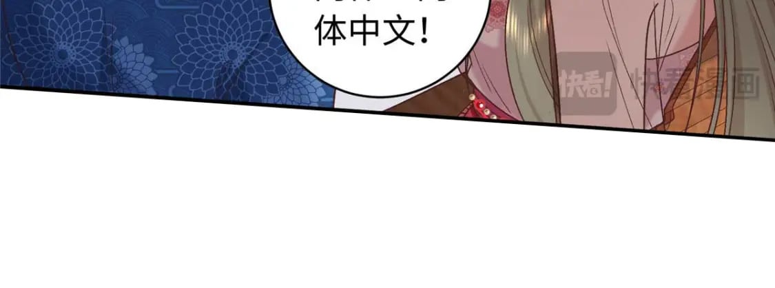 八夫临门广播剧免费听漫画,63 风情雅回到自己的身体里了2图