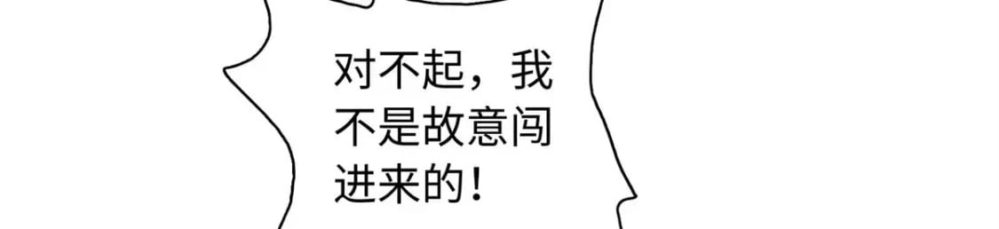 八夫临门免费漫画漫画,50 如何能救珊珊？2图