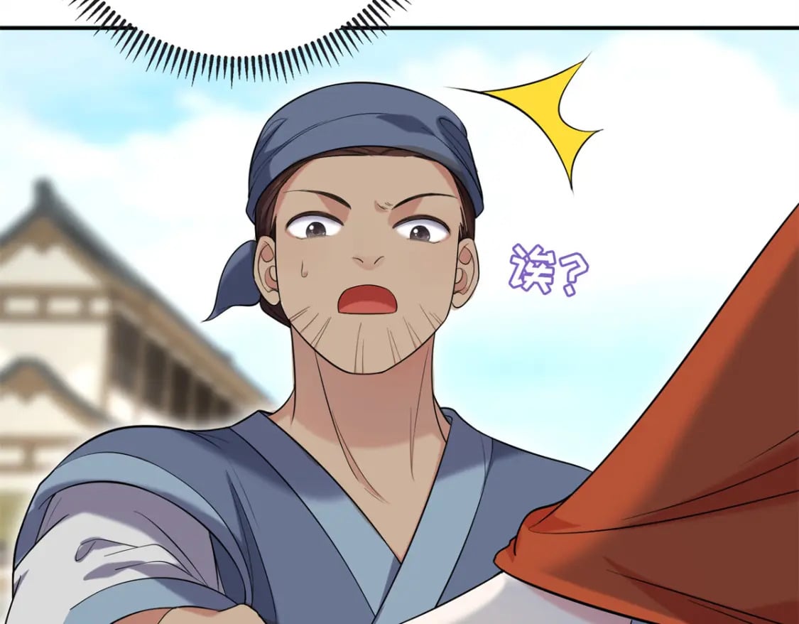 八夫临门全文阅读漫画,25 强抢民女1图