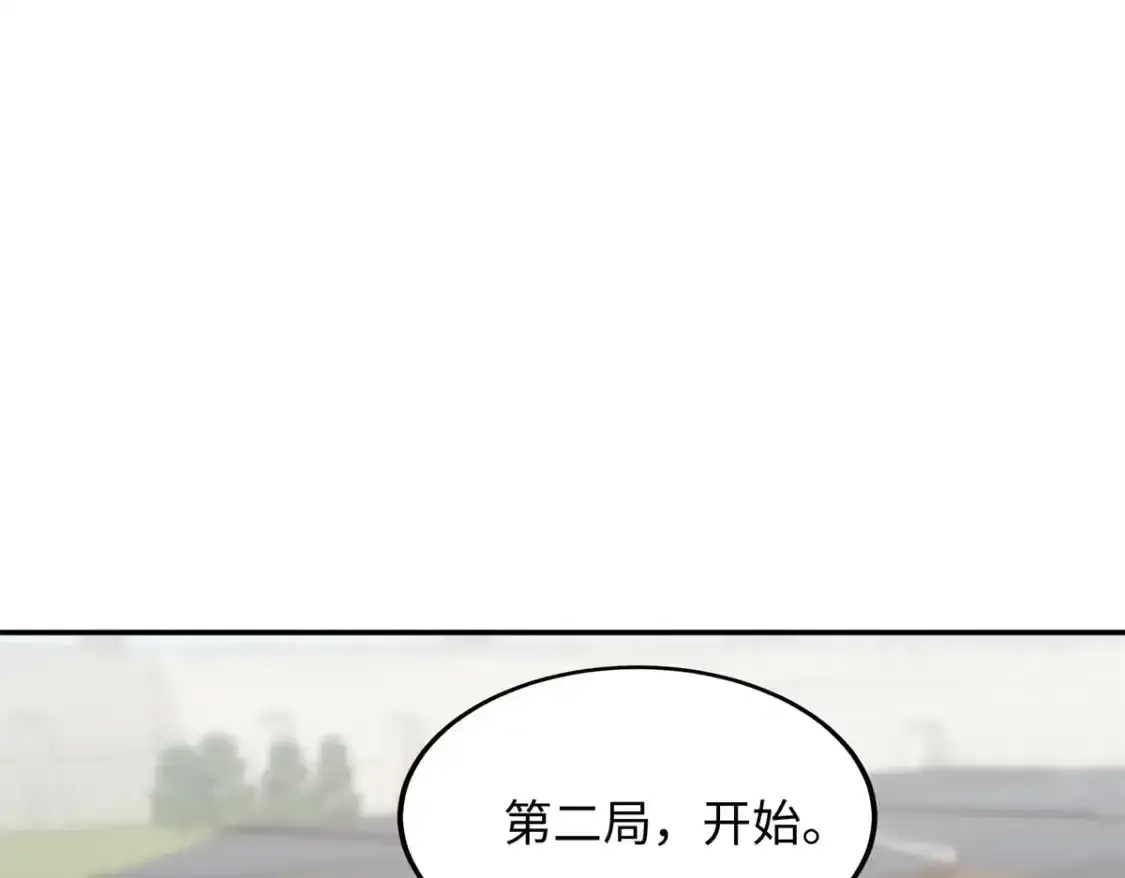 八夫临门未删减版免费阅读全文漫画,16 他们都等着看我输1图