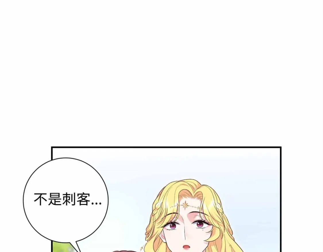 八夫临门听书漫画,37 珊珊VS后弦！2图