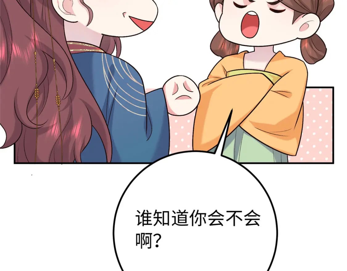 八夫临门夫人驾到全文免费阅读漫画,23 三角恋1图