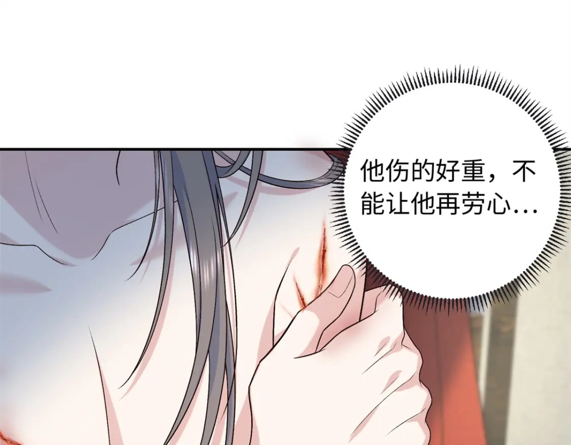 八夫临门结局漫画,49 皇后的计谋2图