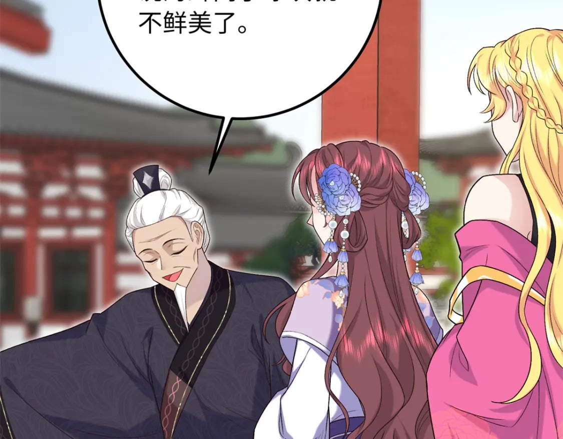 八夫临门多夫多福漫画,30 贾铭凯的计谋2图