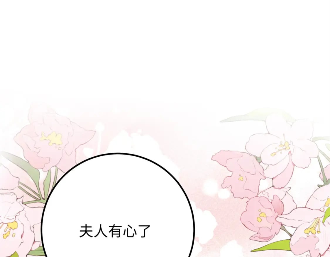 八夫临门全文阅读漫画,25 强抢民女2图