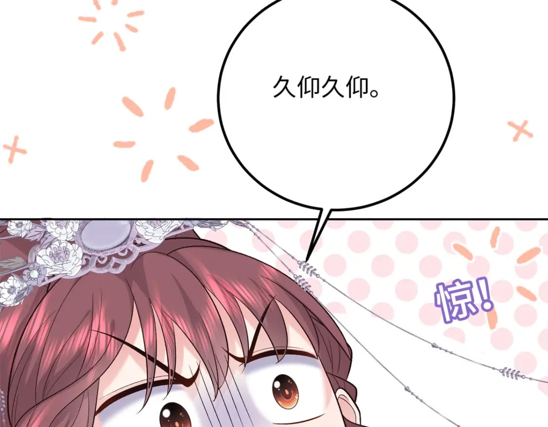 八夫临门吃肉都是哪章漫画,14 休了他们，我嫁给你1图