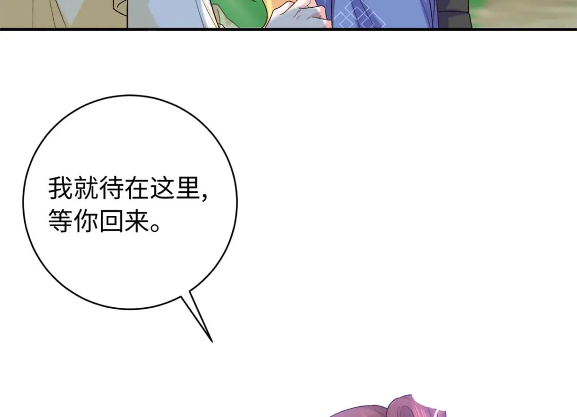 八夫临门免费漫画漫画,47 谣言的开始2图