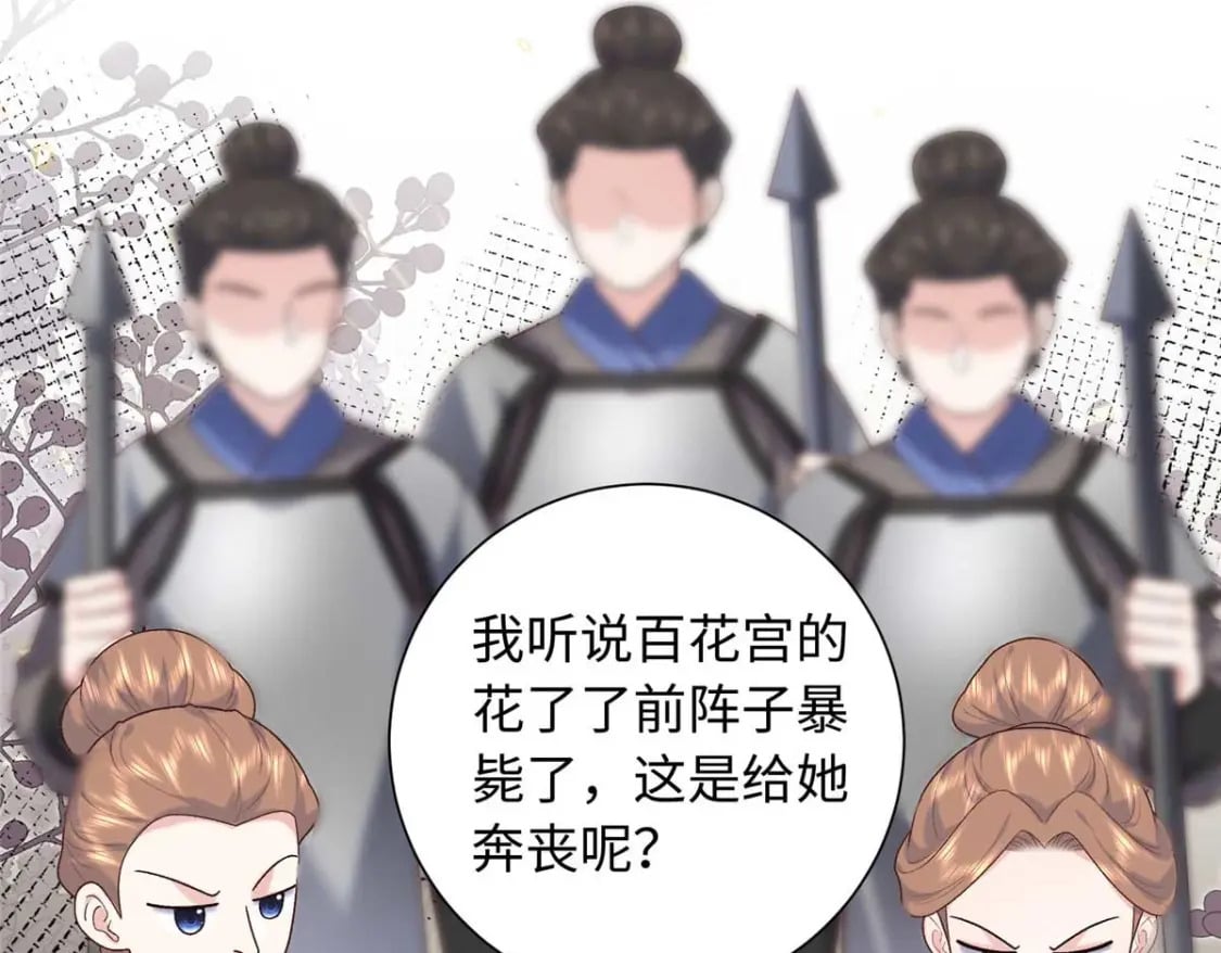 八夫临门txt全文免费阅读漫画,68 进宫服侍皇上？1图