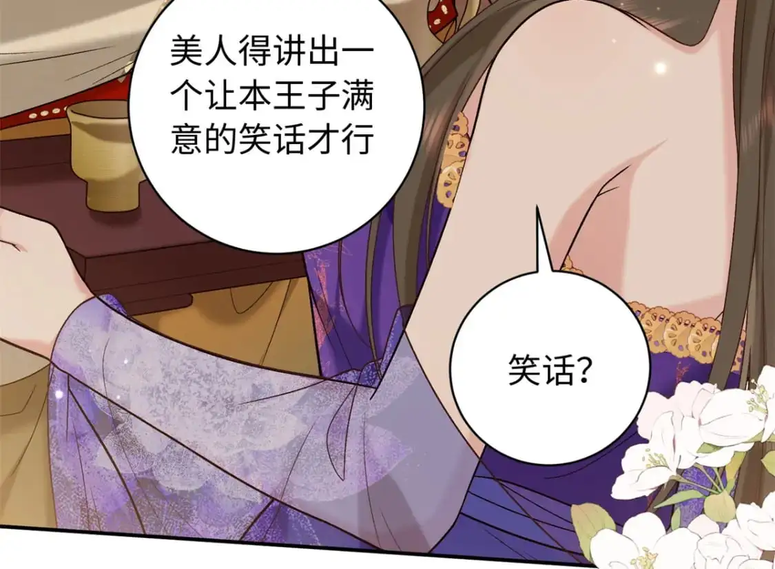 八夫临门全文阅读漫画,70 要侍寝了？1图