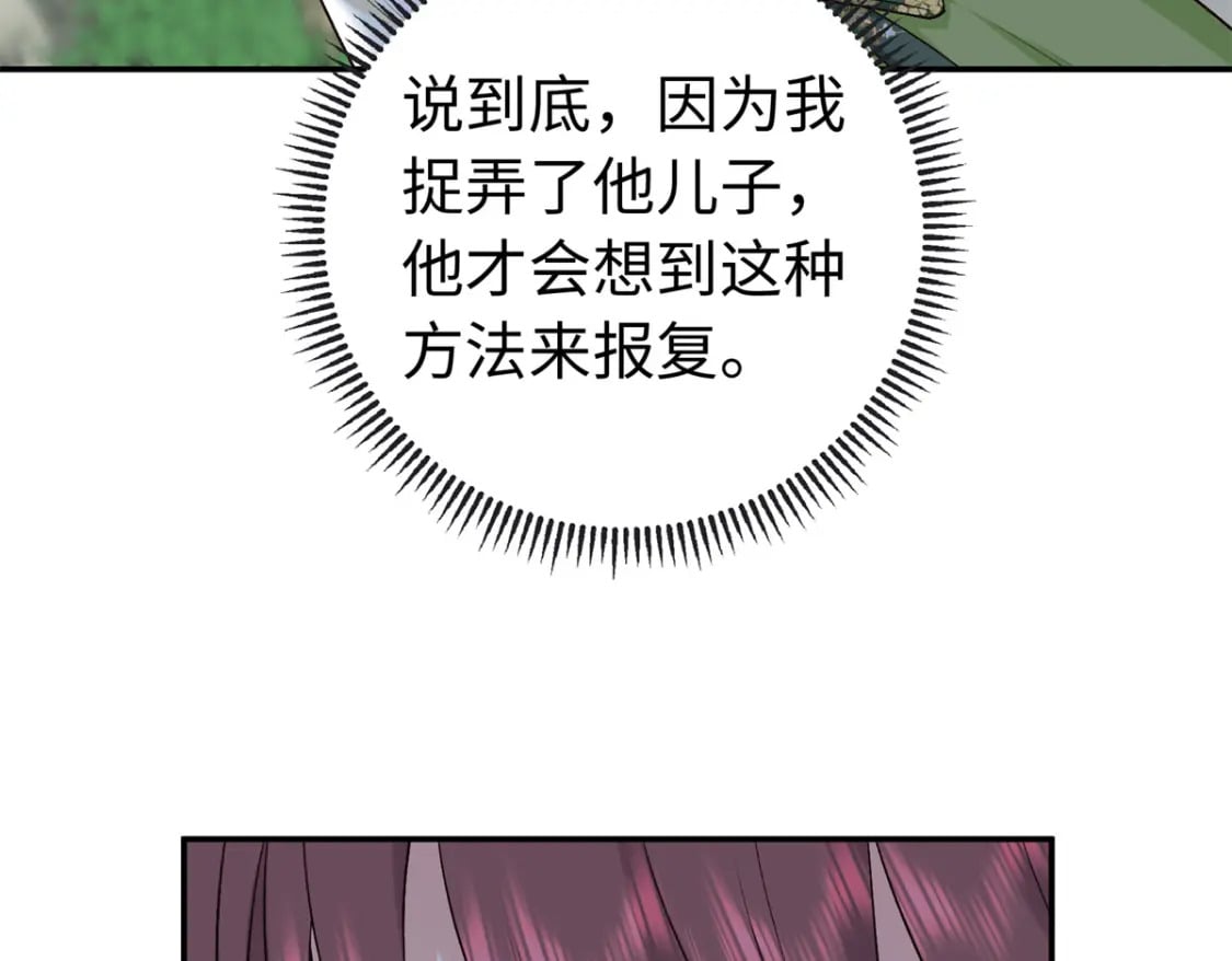 八夫临门在线听书漫画,48 南宫受伤1图