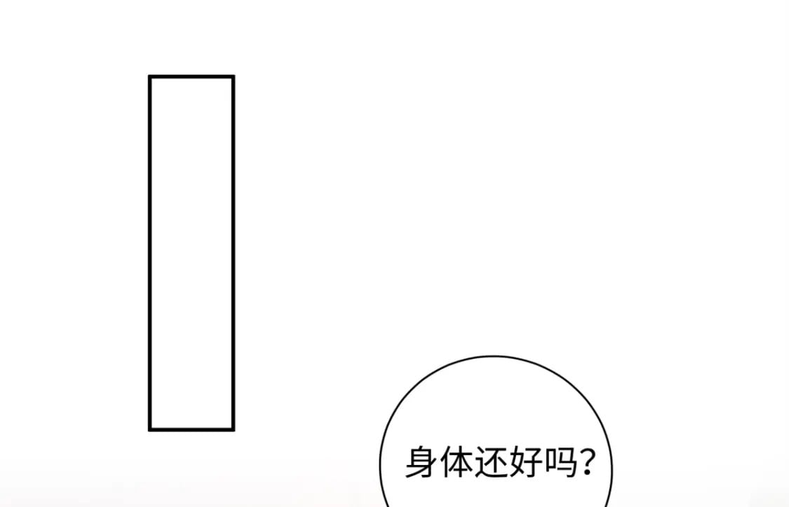 八夫临门最后女主结局漫画,49 皇后的计谋1图