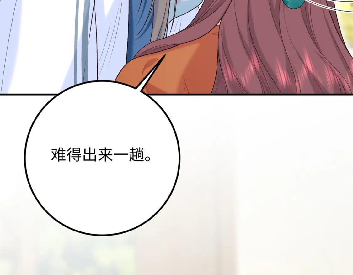 八夫临门全文阅读漫画,25 强抢民女1图