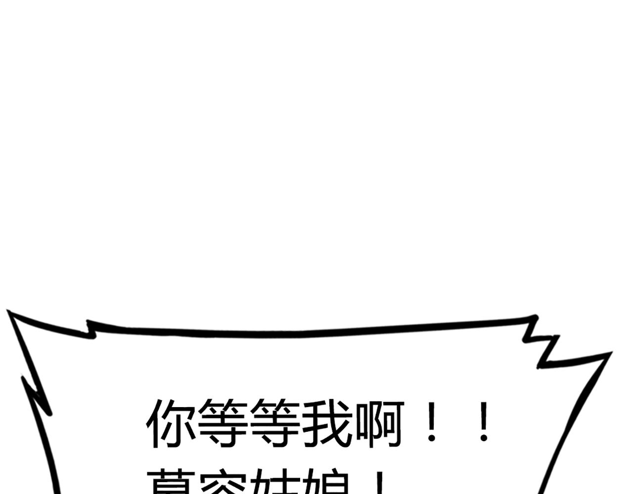 暴走团遇洒水车漫画,08不要回答他啊！1图