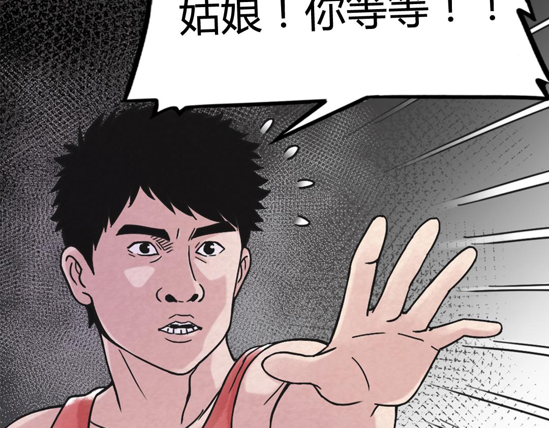 暴走团被驱赶视频漫画,01关于我行侠仗义被打2图