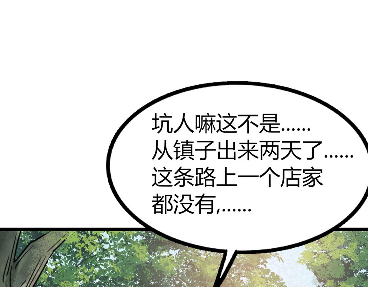 暴走鞋漫画,14你的行李我笑纳了！2图