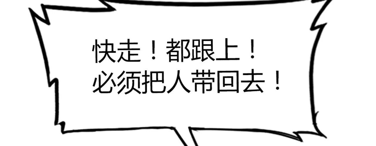 暴走群侠传视频漫画,19这个狗蛋很值钱！2图