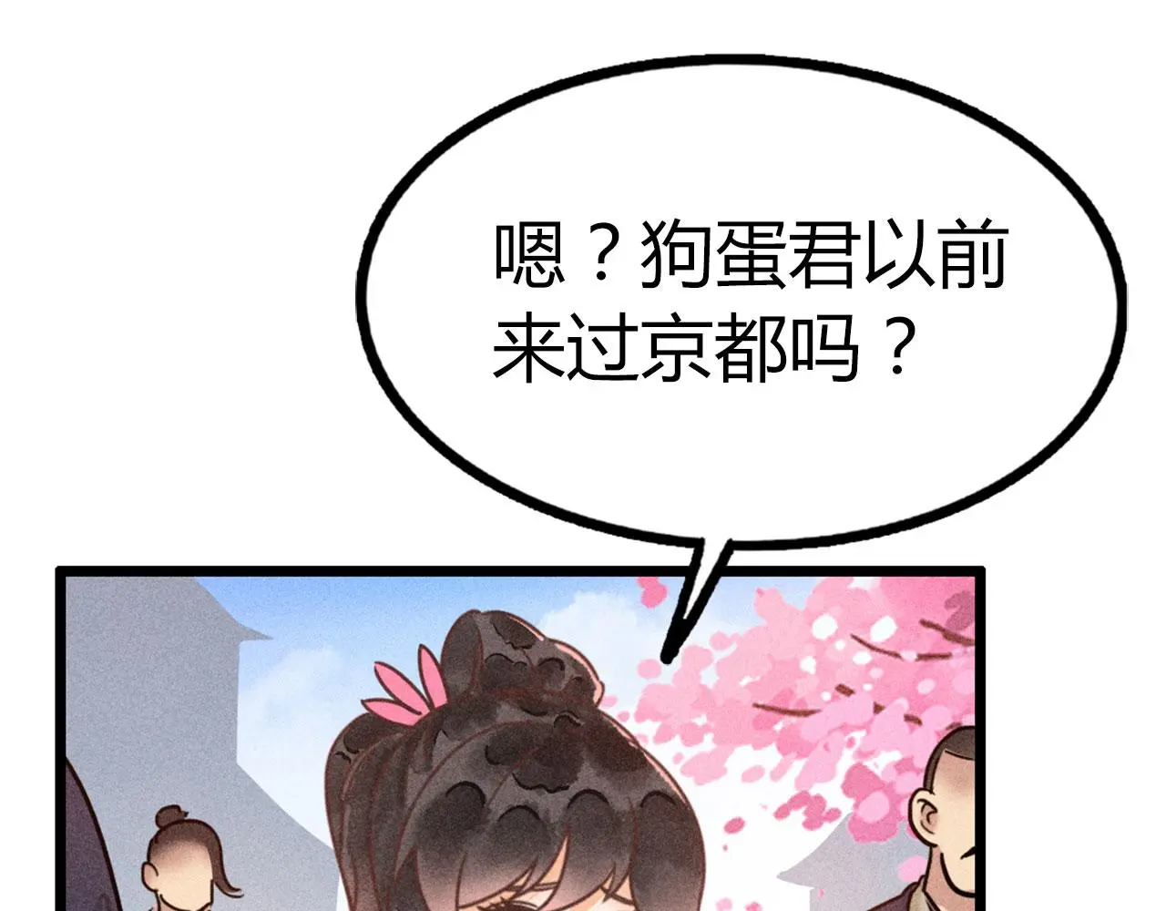 暴走群侠传漫画,23东岛的澡堂不一般呐！2图