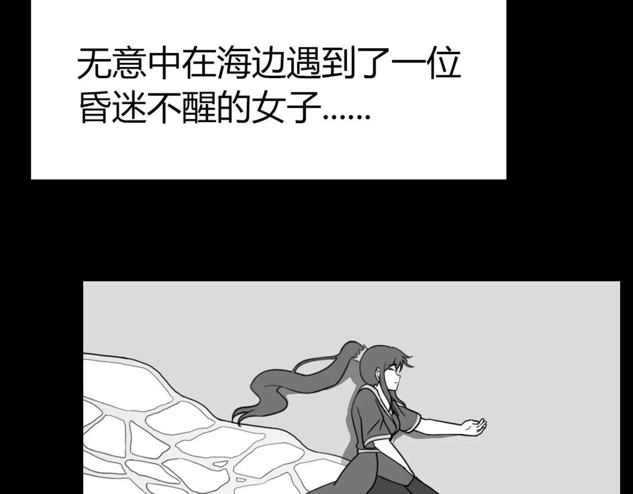 暴走群侠传破解版下载漫画,28白狼之耻1图