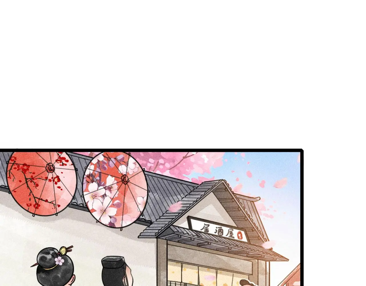 暴走群侠传漫画,23东岛的澡堂不一般呐！2图