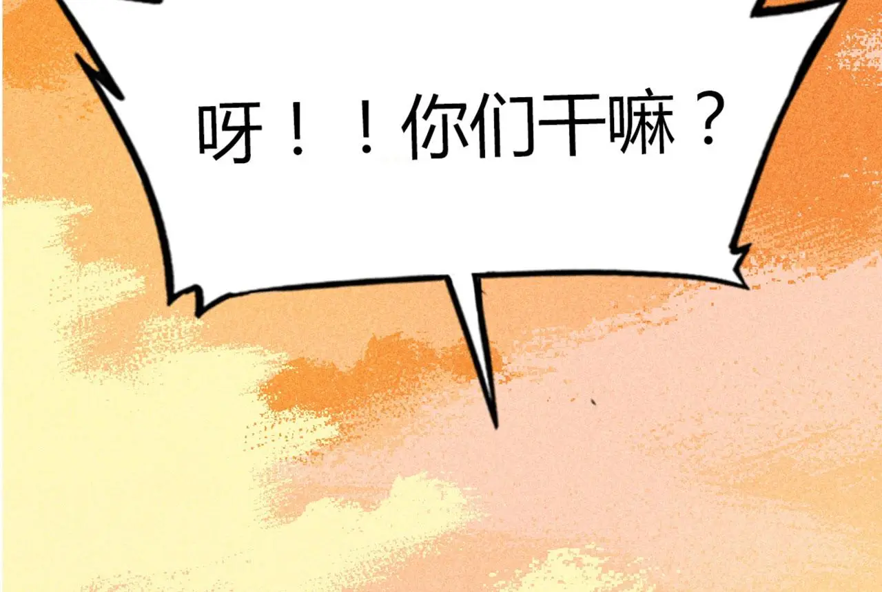 暴走财神3正片免费观看漫画,21小姐姐救星1图