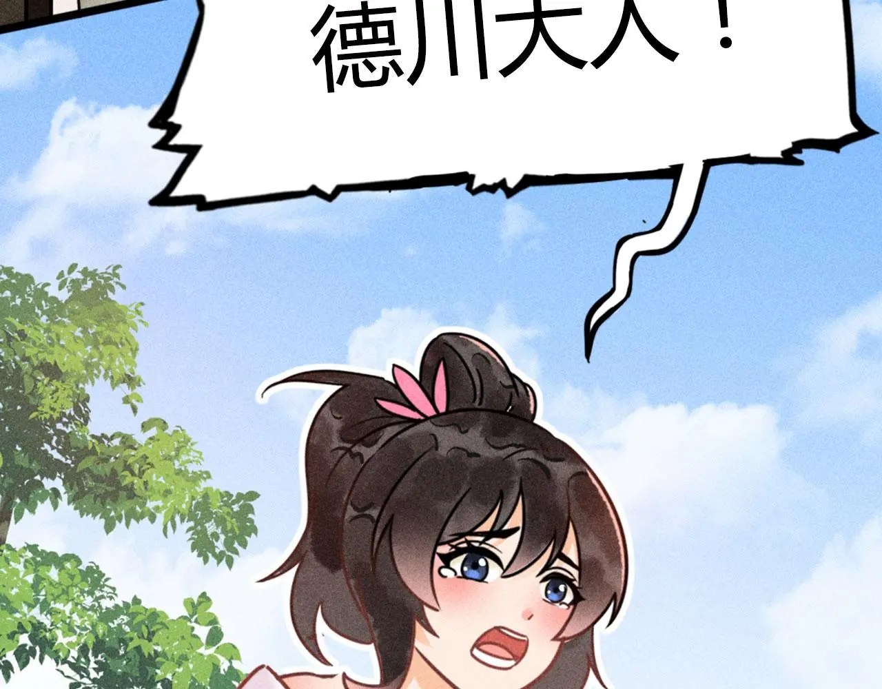 暴走群侠传漫画,23东岛的澡堂不一般呐！2图
