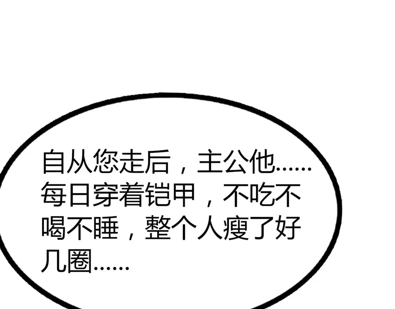 暴走群侠传漫画,23东岛的澡堂不一般呐！1图