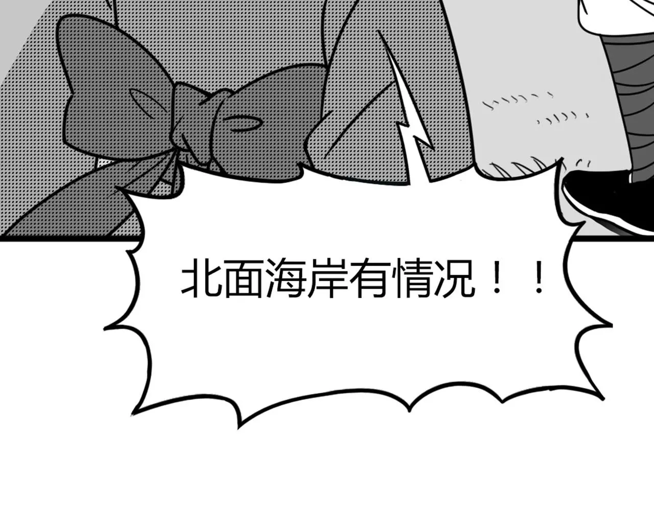 暴走群侠传漫画,29迎风一刀斩！1图