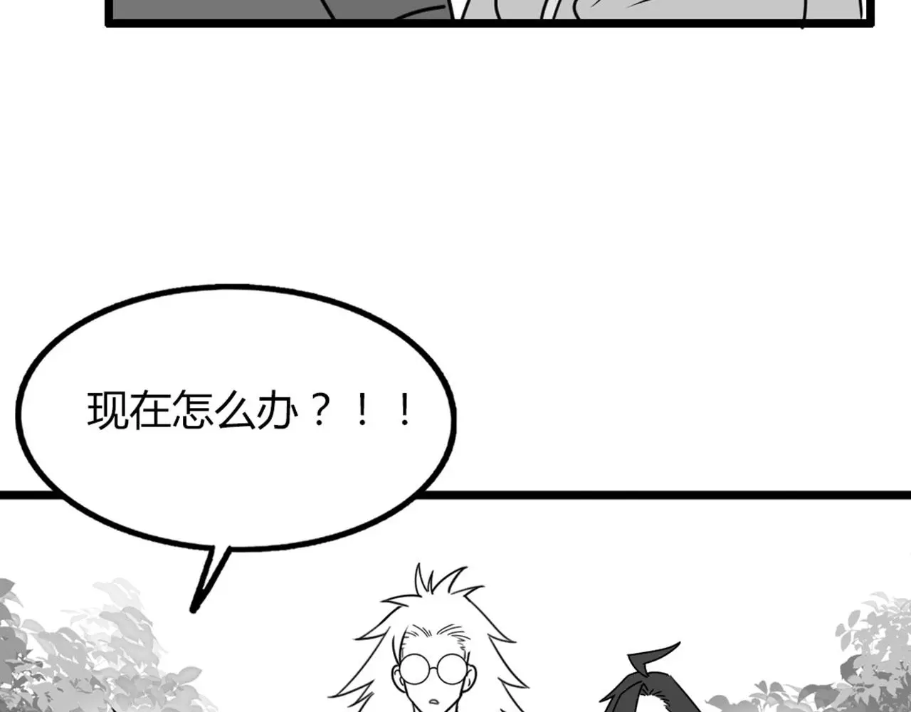 暴走群侠传漫画,29迎风一刀斩！2图