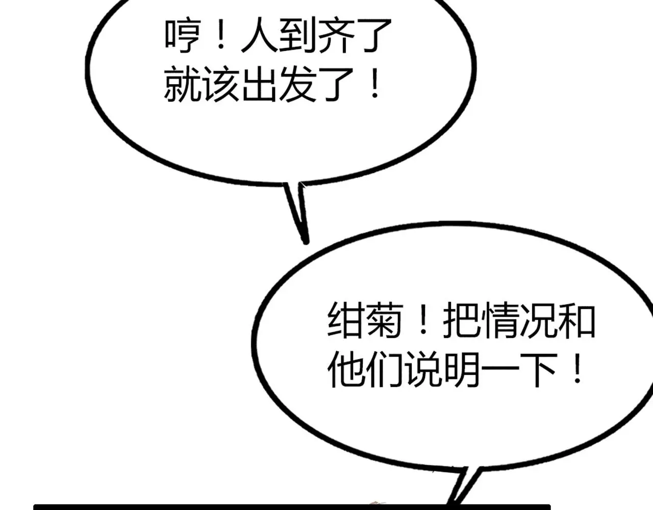 暴走街拍漫画,26小心！有埋伏！2图