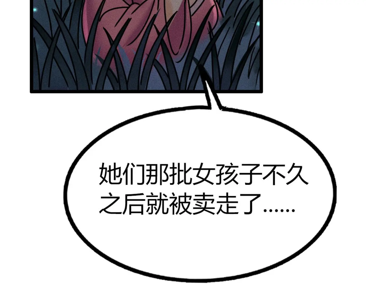 暴走群侠传漫画,22初遇青龙坛1图