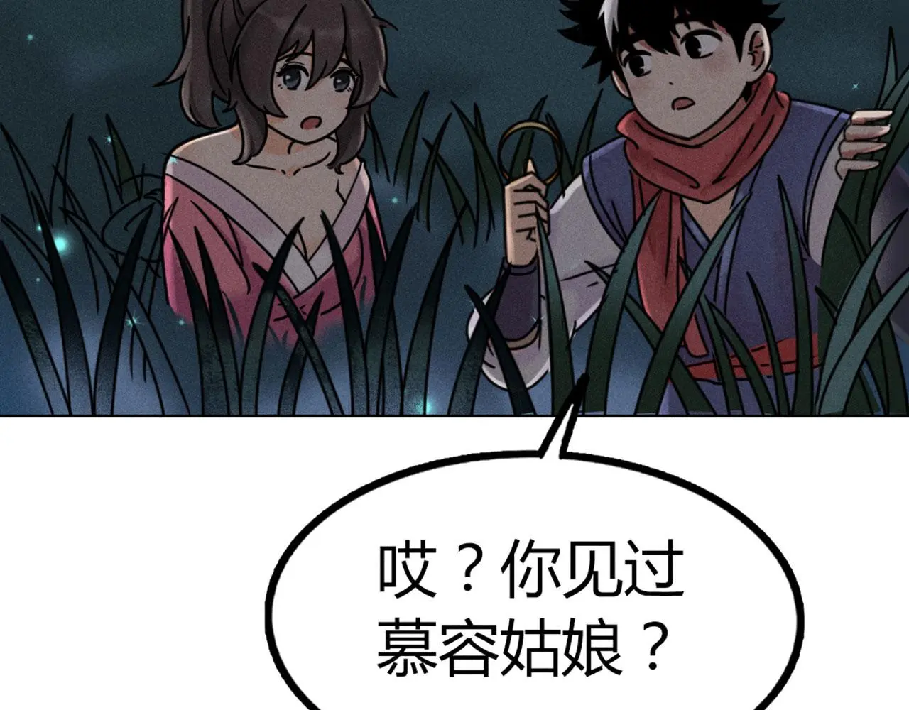 暴走群侠传漫画,22初遇青龙坛2图