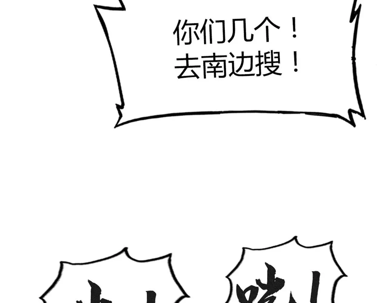 暴走群侠传漫画,22初遇青龙坛1图