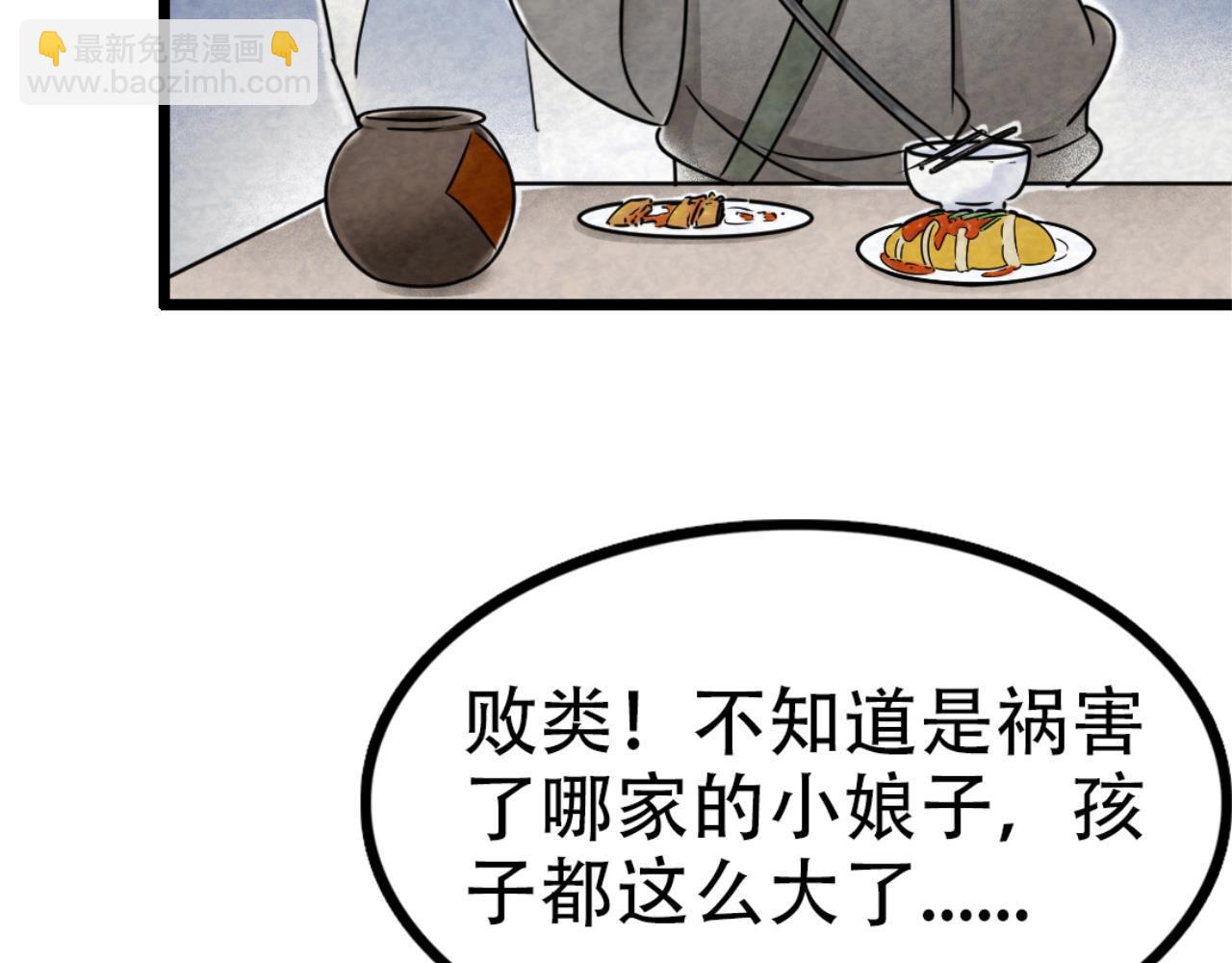 暴走老常漫画,12我是万中无一！1图