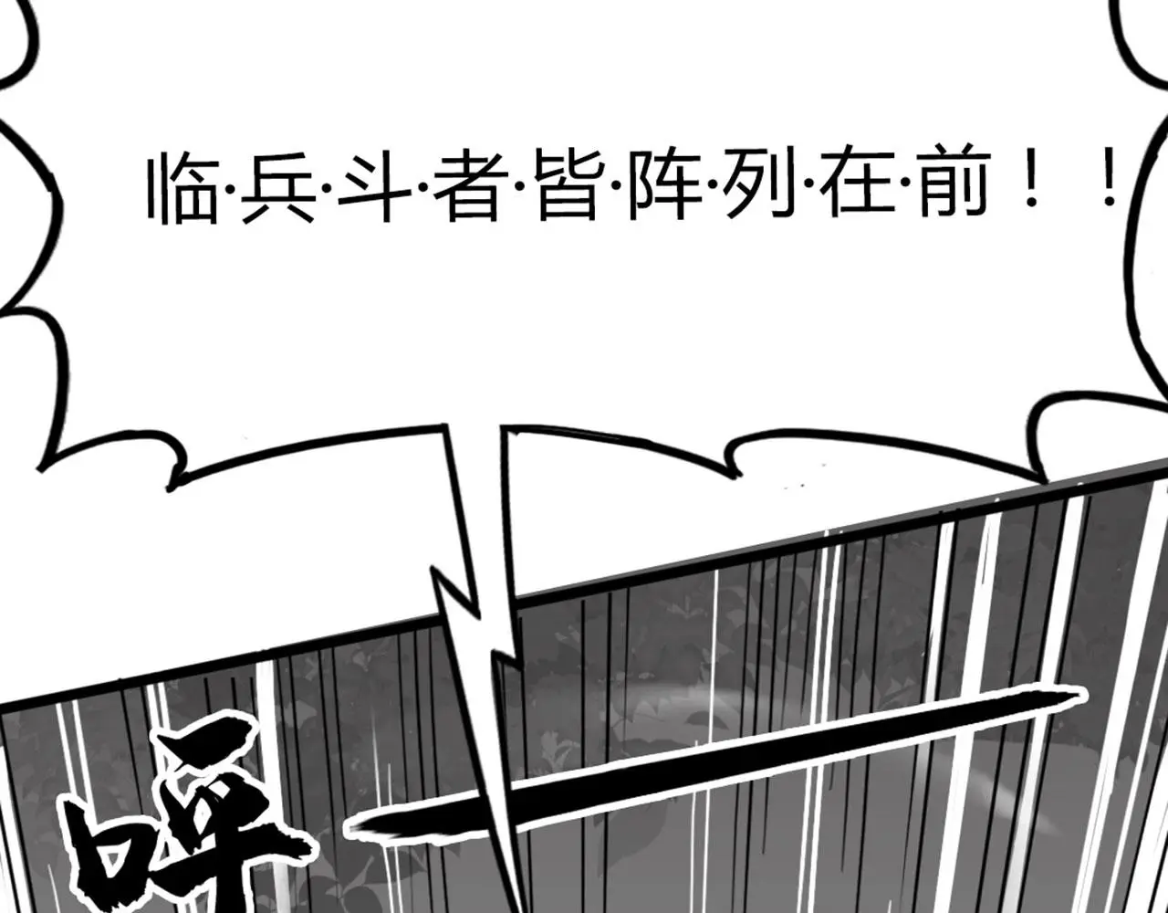 暴走群侠传屠龙刀还是九阴真经漫画,27天罗舜狱杀1图