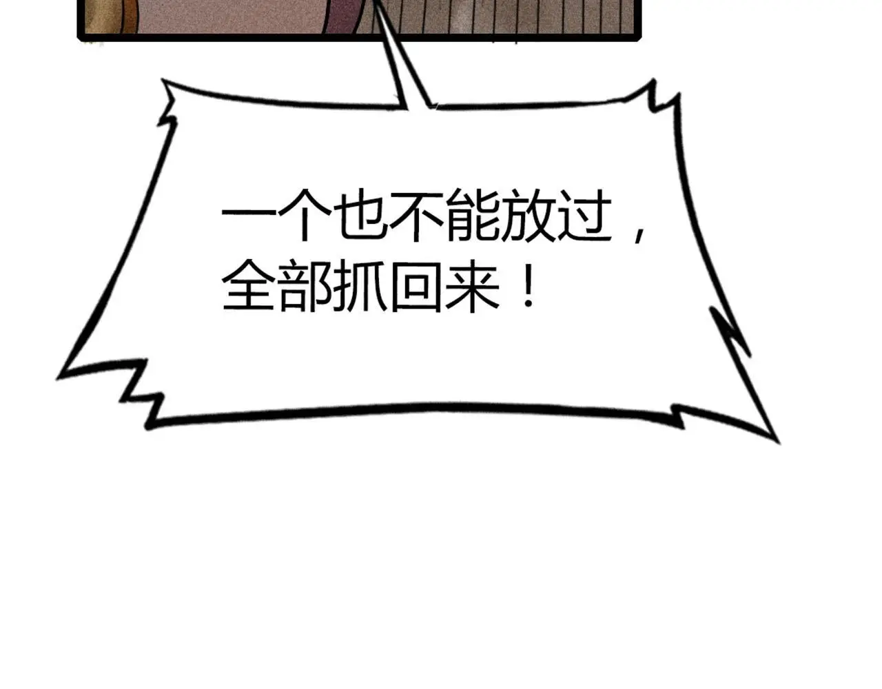 暴走群侠传漫画,22初遇青龙坛2图