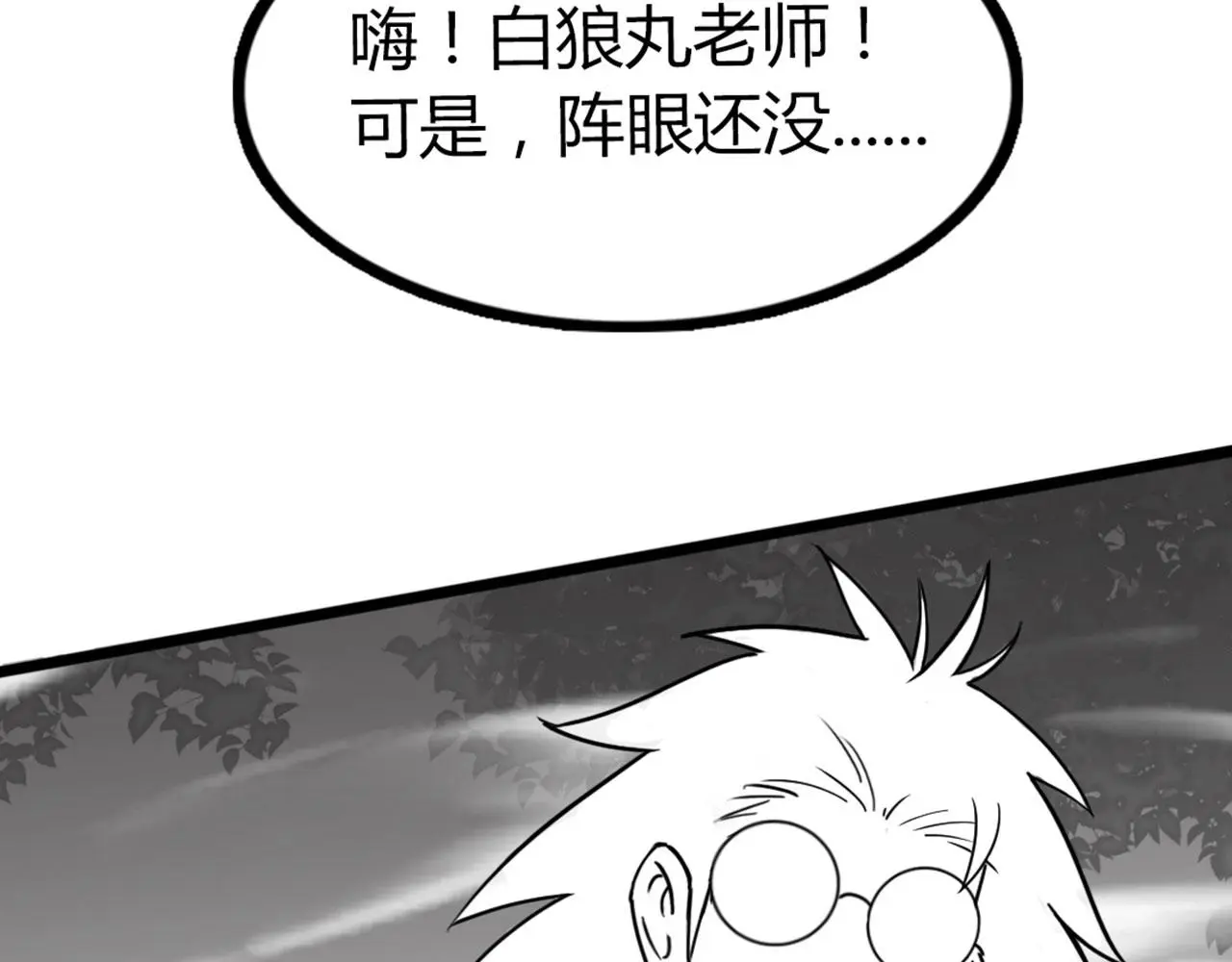 暴走群侠传屠龙刀还是九阴真经漫画,27天罗舜狱杀1图