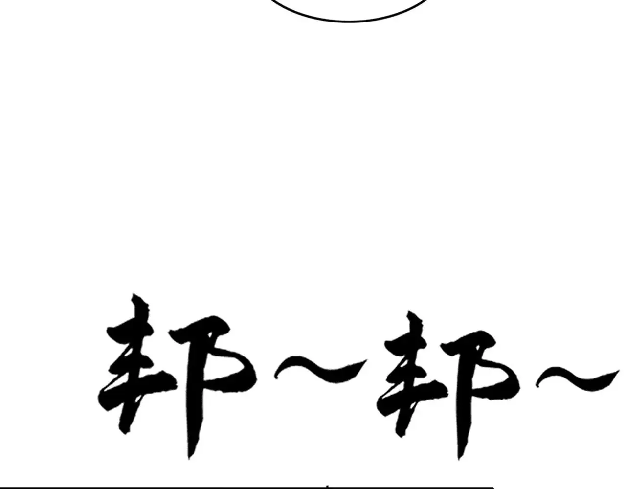 暴走群侠传漫画,23东岛的澡堂不一般呐！2图