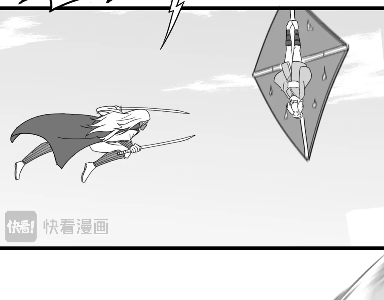 暴走群侠传漫画,29迎风一刀斩！1图