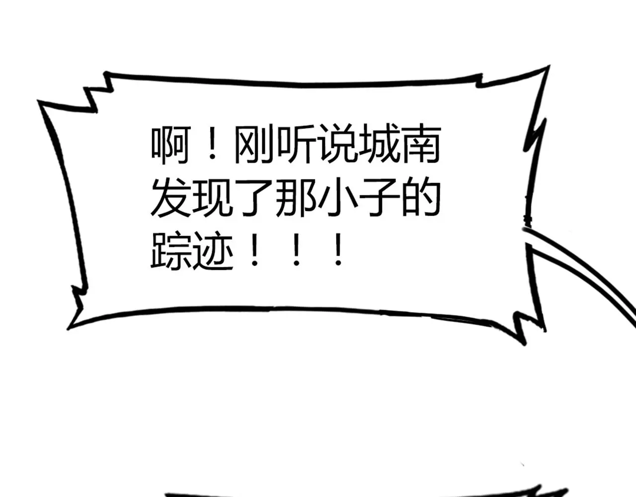 暴走群侠传视频漫画,19这个狗蛋很值钱！1图