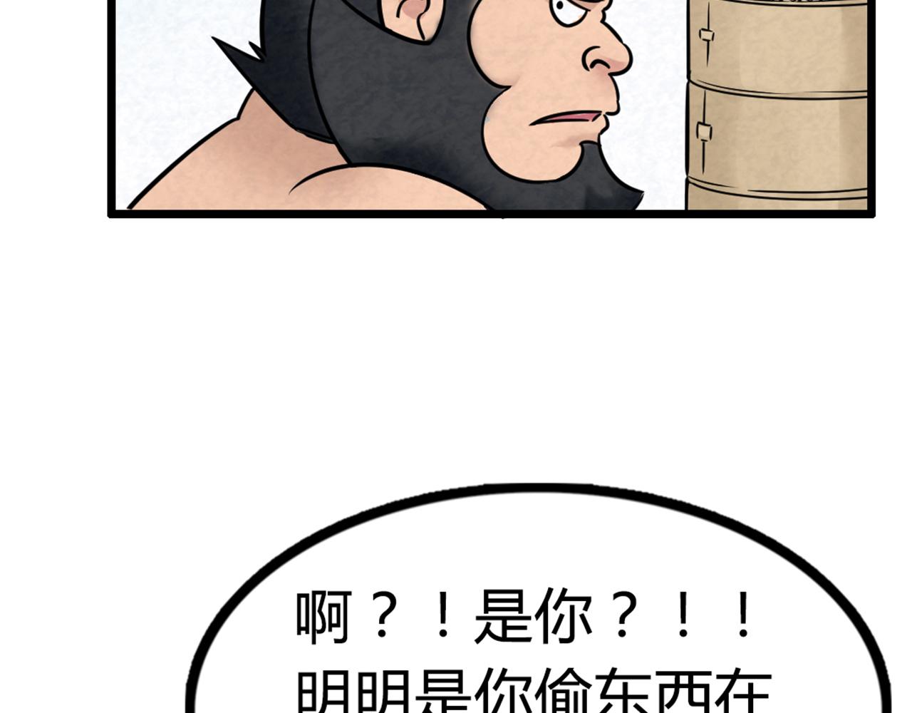 暴走大侠群侠录只到锦衣卫吗漫画,15面摊做错了什么？2图