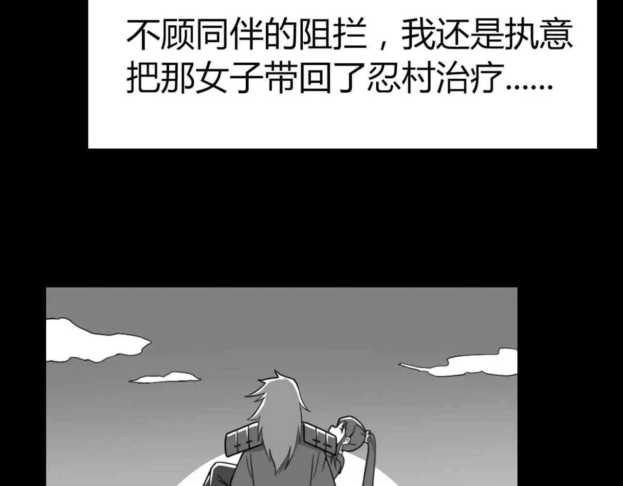 暴走群侠传破解版下载漫画,28白狼之耻1图