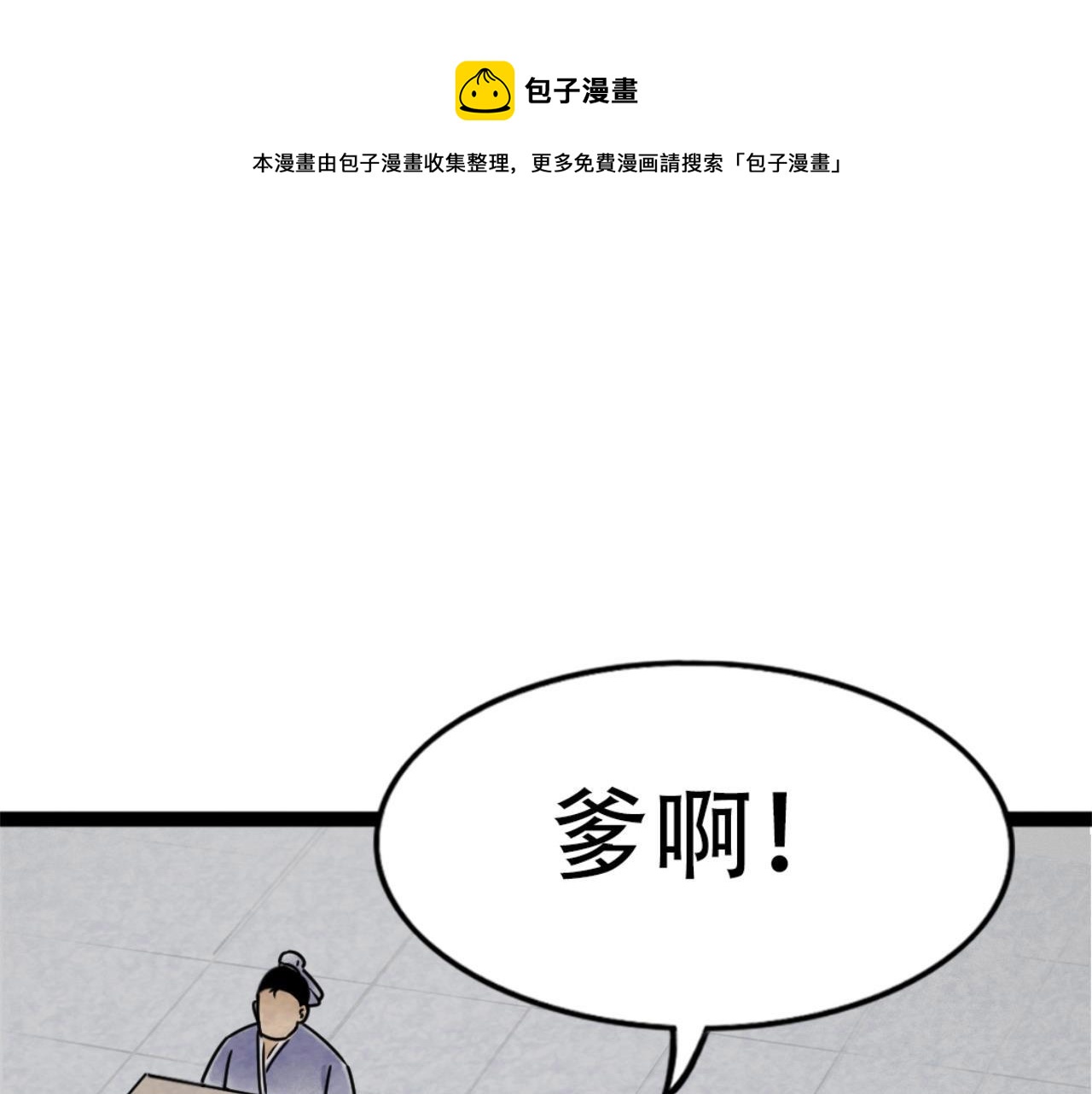 暴走街拍漫画,12我是万中无一！1图