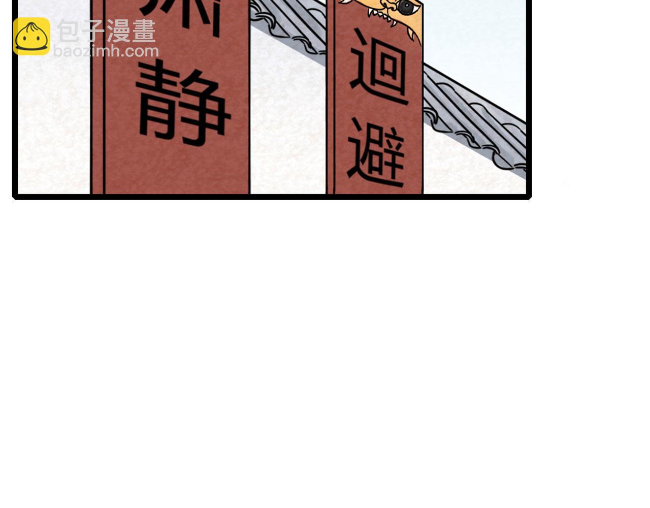 暴走群侠传漫画,17再来一百杀威棒！2图