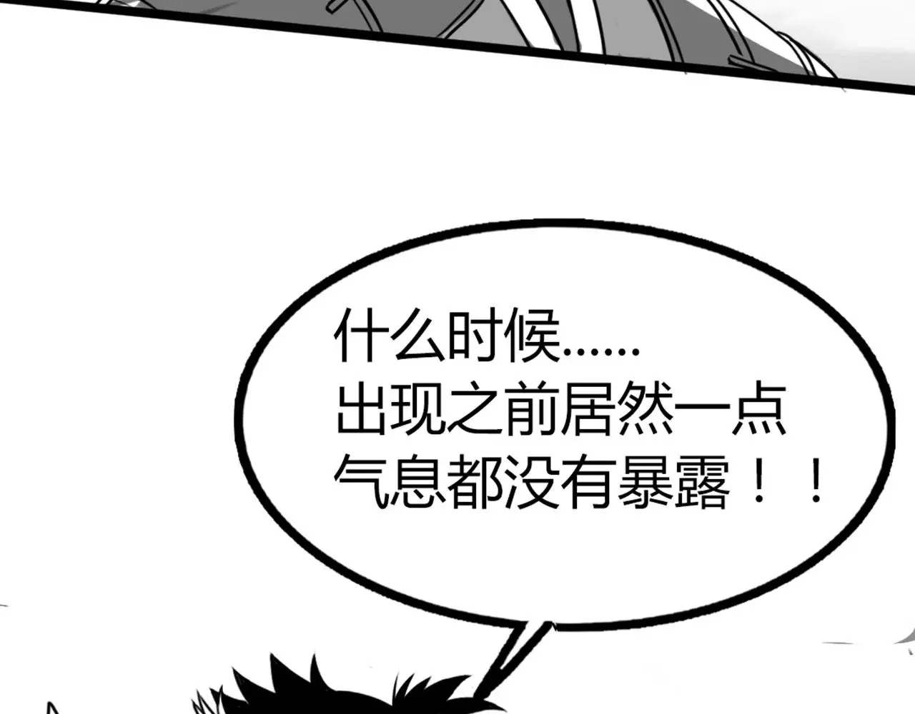 暴走群侠传屠龙刀还是九阴真经漫画,27天罗舜狱杀2图