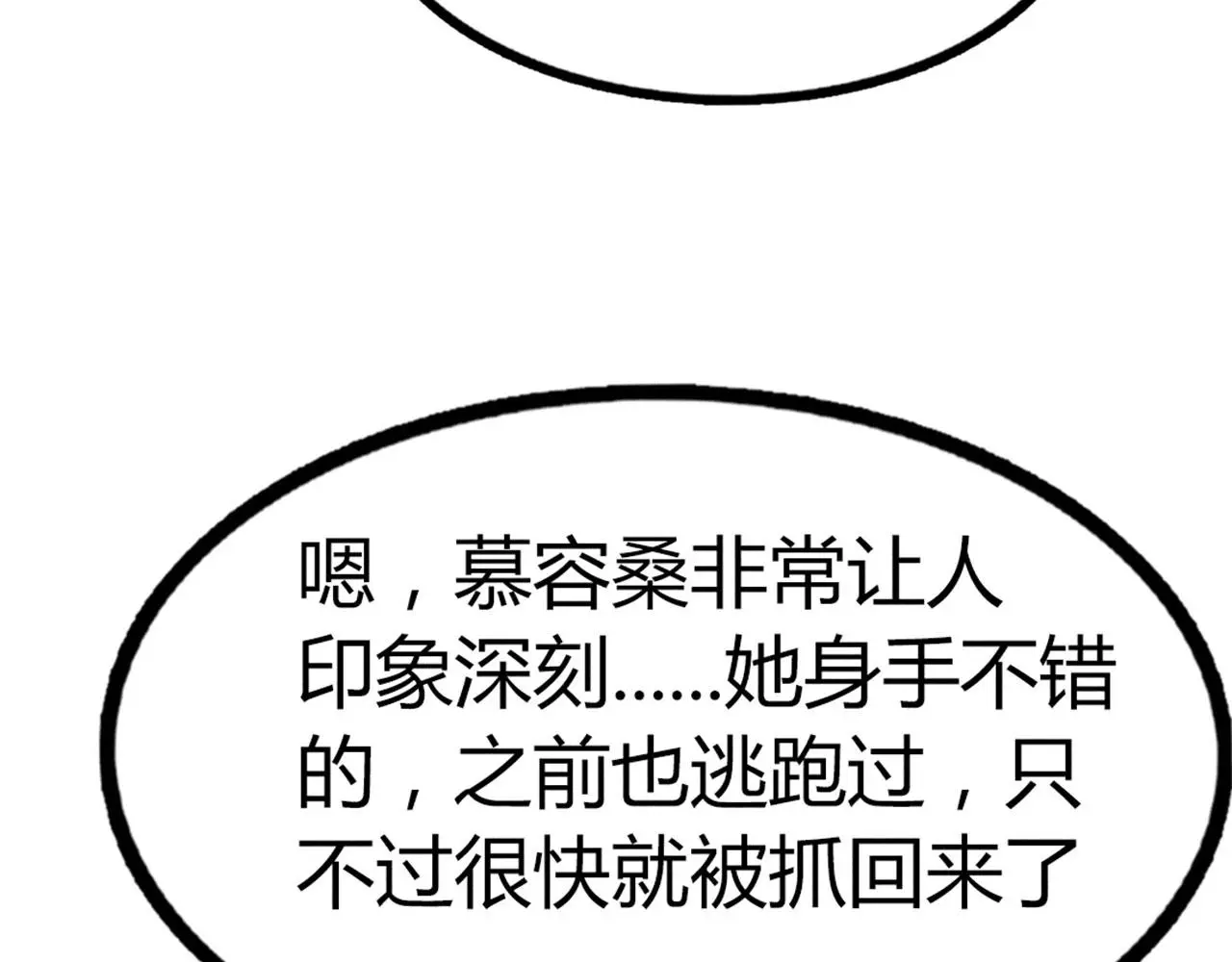 暴走群侠传漫画,22初遇青龙坛1图