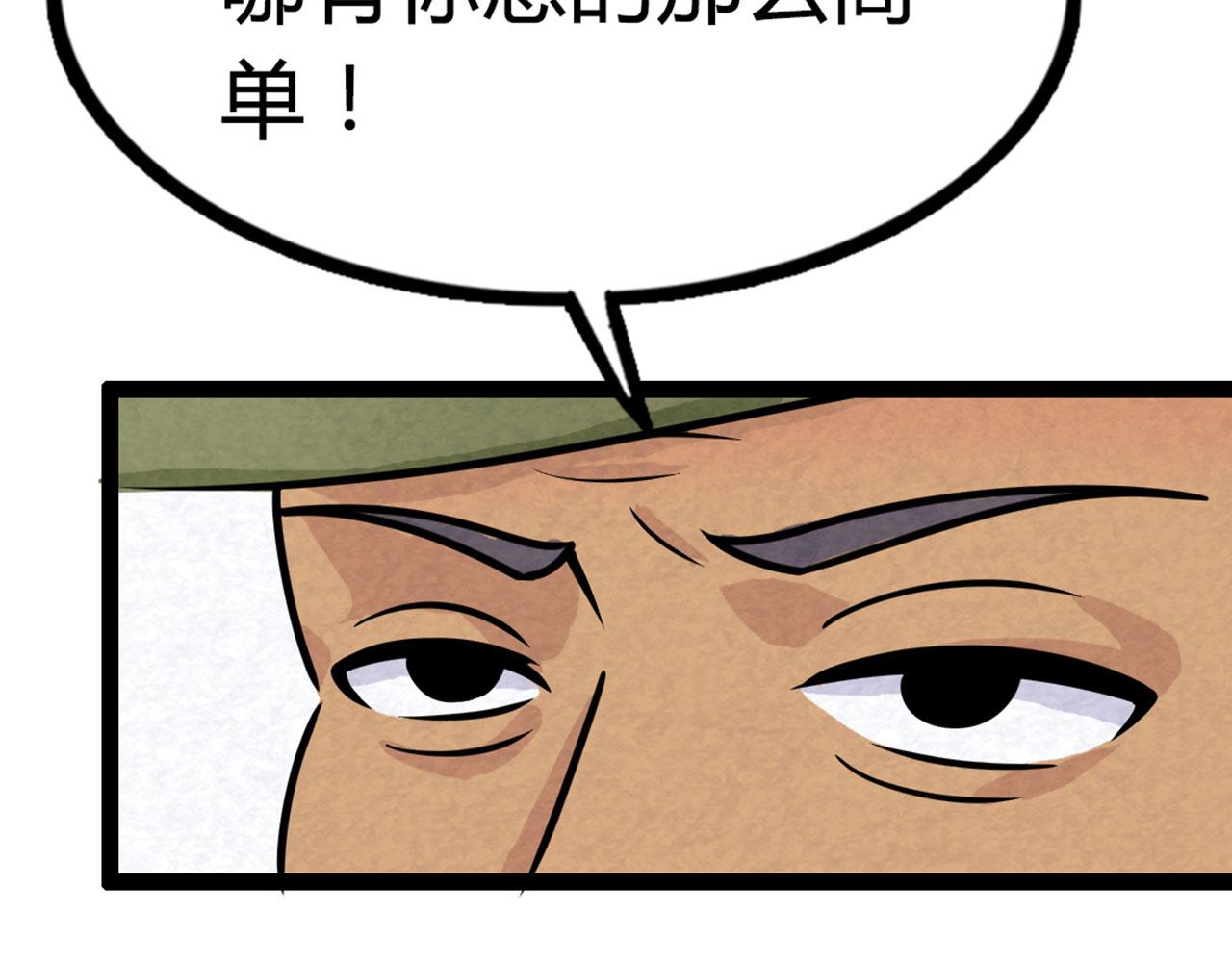 暴走引擎漫画,13镇长的三个考验1图